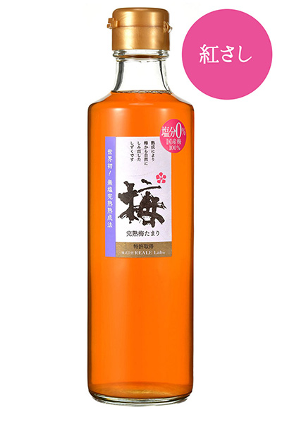 完熟梅たまり 275ml 紅さし